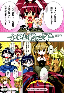 Page 12 of Tetsuwan Nurse