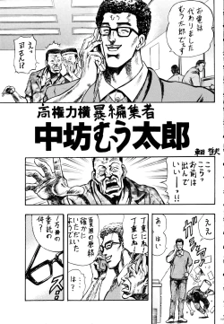 Page 152 of Tetsuwan Nurse