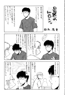Page 28 of Tetsuwan Nurse