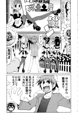 Page 72 of Tetsuwan Nurse