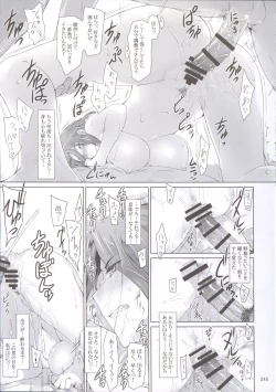 Page 44 of Tachibanachi no Dansei Jijou Matome Ban