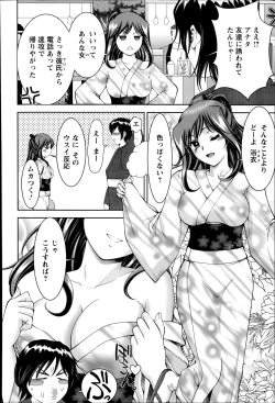 Page 102 of ANGEL Club 2014-09