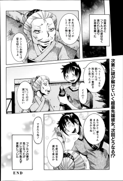 Page 140 of ANGEL Club 2014-09