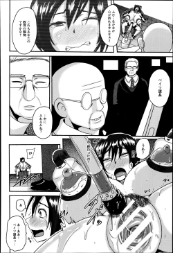 Page 152 of ANGEL Club 2014-09