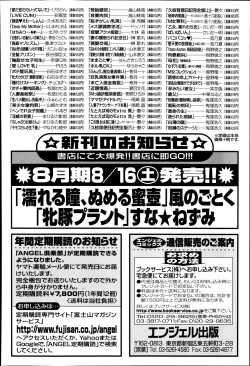 Page 204 of ANGEL Club 2014-09