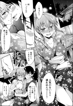 Page 21 of ANGEL Club 2014-09