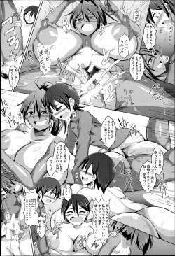 Page 248 of ANGEL Club 2014-09