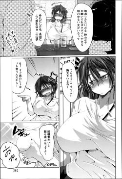 Page 357 of ANGEL Club 2014-09