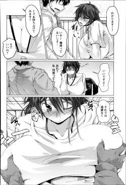 Page 358 of ANGEL Club 2014-09