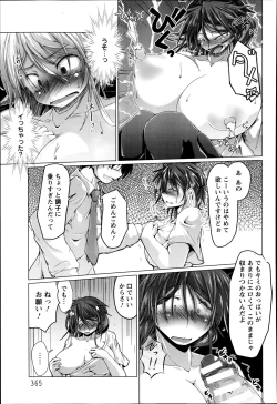 Page 361 of ANGEL Club 2014-09