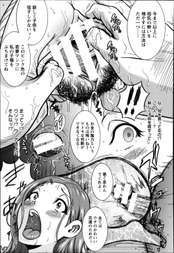 Page 385 of ANGEL Club 2014-09