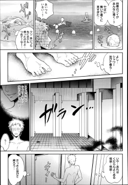 Page 415 of ANGEL Club 2014-09