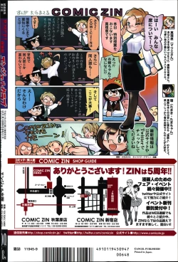 Page 470 of ANGEL Club 2014-09