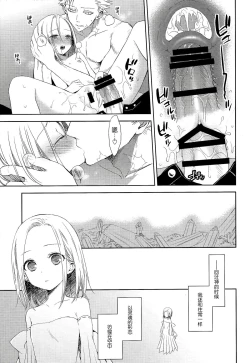 Page 27 of Kodomo ja Nai wa.