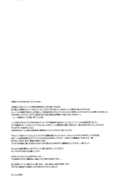 Page 30 of Kodomo ja Nai wa.