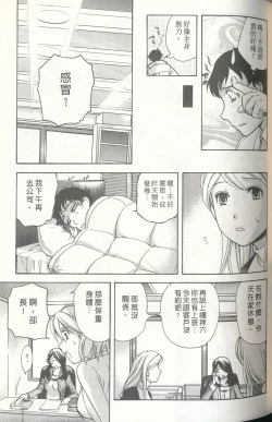 Page 105 of Momoiro Milk