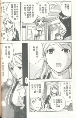 Page 106 of Momoiro Milk