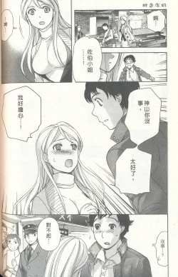 Page 110 of Momoiro Milk