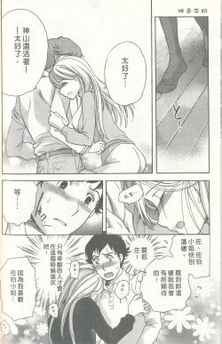 Page 114 of Momoiro Milk