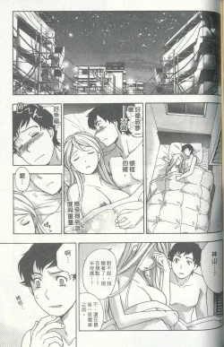 Page 135 of Momoiro Milk