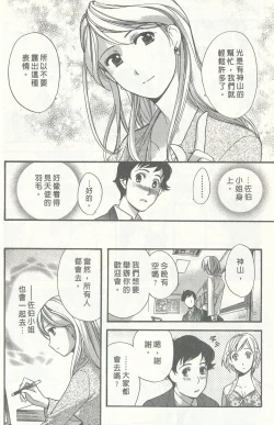 Page 14 of Momoiro Milk