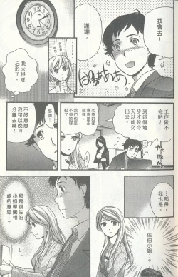 Page 15 of Momoiro Milk