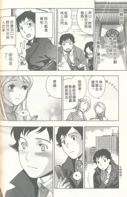 Page 160 of Momoiro Milk