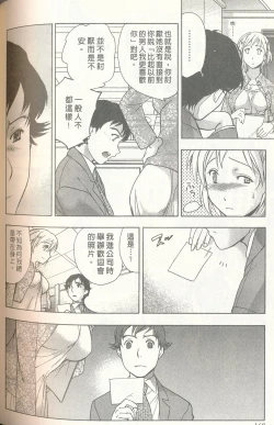 Page 168 of Momoiro Milk