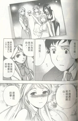 Page 169 of Momoiro Milk