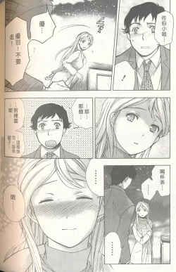 Page 172 of Momoiro Milk