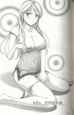 Page 173 of Momoiro Milk