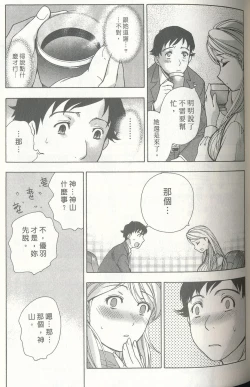 Page 175 of Momoiro Milk