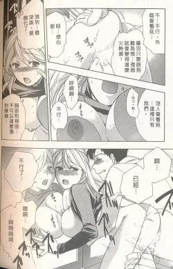 Page 186 of Momoiro Milk