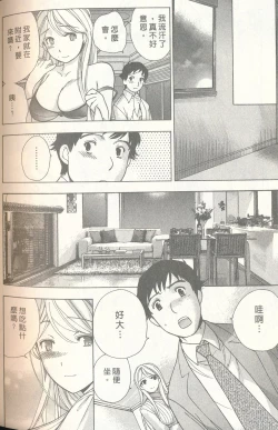 Page 188 of Momoiro Milk