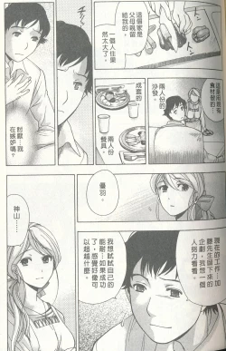 Page 189 of Momoiro Milk