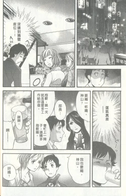 Page 18 of Momoiro Milk