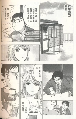 Page 190 of Momoiro Milk