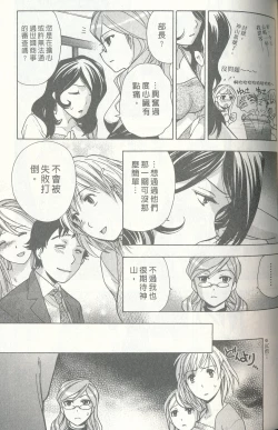 Page 193 of Momoiro Milk