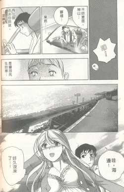 Page 200 of Momoiro Milk