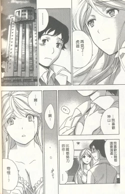 Page 206 of Momoiro Milk