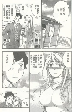 Page 219 of Momoiro Milk