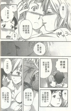 Page 22 of Momoiro Milk