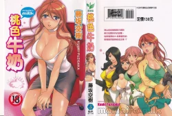 Page 2 of Momoiro Milk