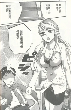 Page 38 of Momoiro Milk