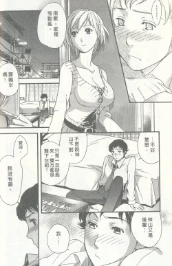 Page 40 of Momoiro Milk