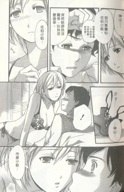 Page 41 of Momoiro Milk