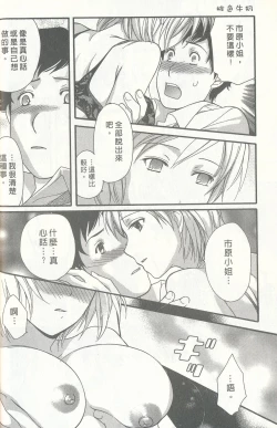 Page 42 of Momoiro Milk