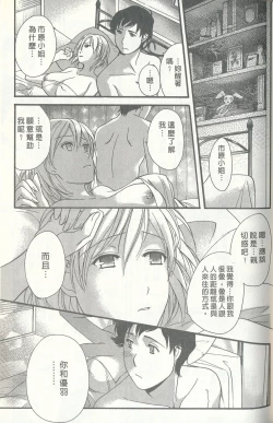 Page 49 of Momoiro Milk