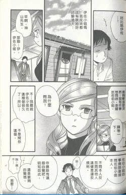 Page 51 of Momoiro Milk