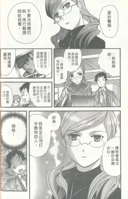 Page 52 of Momoiro Milk